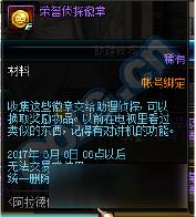 DNF荣誉侦探徽章怎么获得 DNF荣誉侦探徽章获得方法