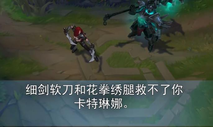 LOL:铁男重做后变成了大喷子,心疼被他欺负的卡特琳娜
