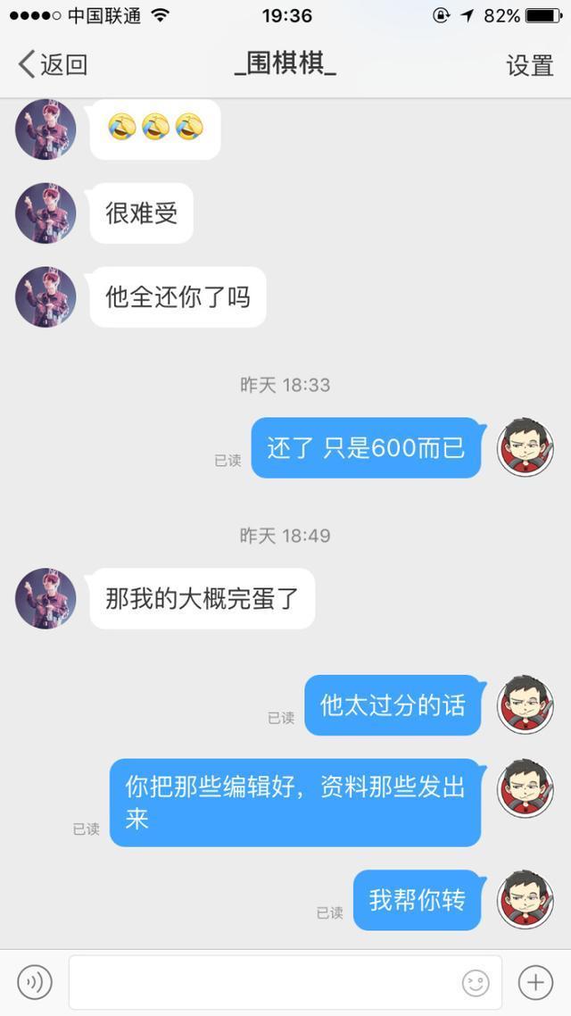 LOL前职业选手法王欠钱不还恶意抹黑他人, 微博大V实锤对怼！