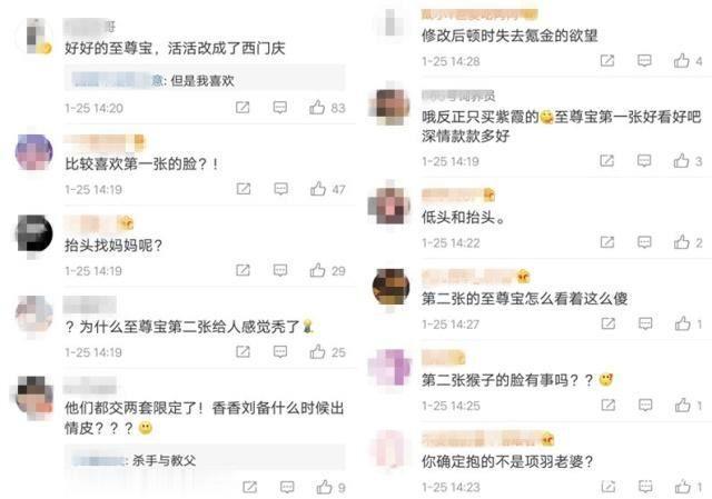 王者荣耀：大圣娶亲海报修改引热议，网友：至尊宝改成了西门庆！