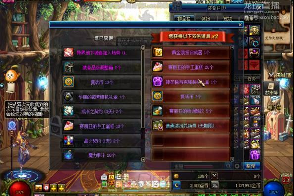 DNF：开了3千盒子才一套透明，别人不都是80万金币一套吗？