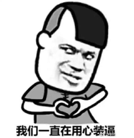 我就是我,不一样的烟火表情包