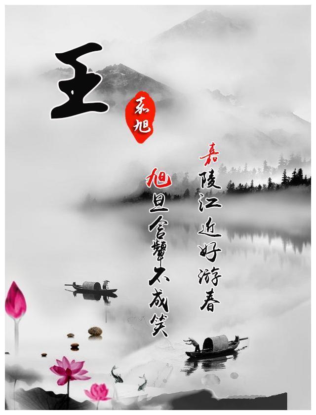 唯美古风水墨画藏头诗壁纸,姓氏头像,请查收!