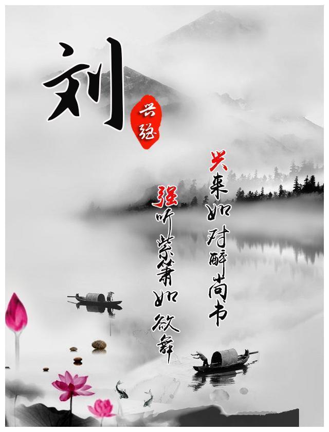 唯美古风水墨画藏头诗壁纸,姓氏头像,请查收!