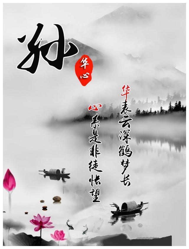 唯美古风水墨画藏头诗壁纸,姓氏头像,请查收!