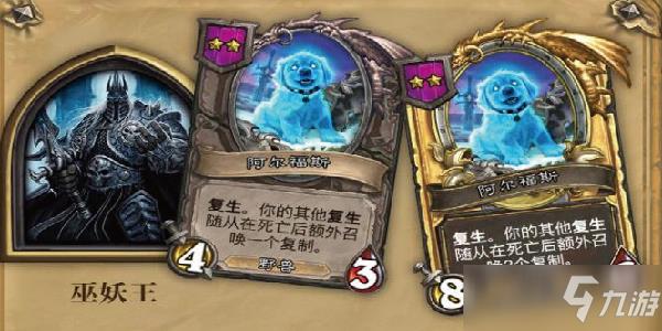炉石传说巫妖王