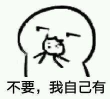 搞笑图片:蘑菇头表情包吃饼干系列|我让你吃小饼干