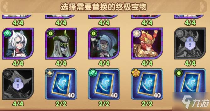 剑与远征溪谷遗迹最终奖励选择推荐 溪谷遗迹奖励选什么好