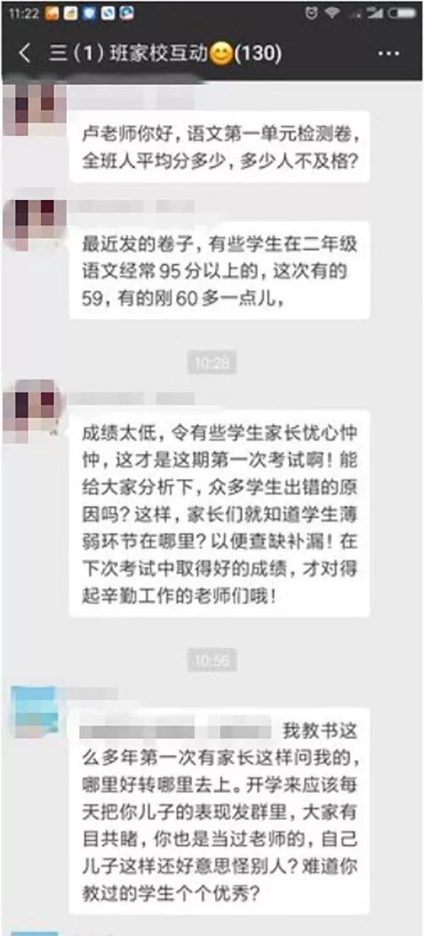 家长在班级群问成绩,被老师回