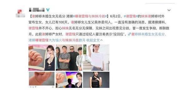 谢婷婷:生活混乱,男友众多,风流堪比谢贤,未婚产女不知生父