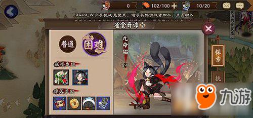 阴阳师九命猫怎么刷 九命猫出处详解