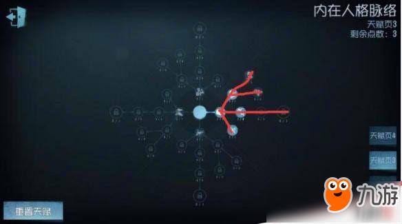 第五人格盲女天赋怎么加点? 第五人格盲女天赋怎么加点?