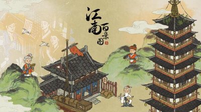 ​江南百景图瞎琵琶女安葬于何处选什么