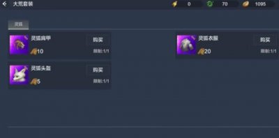 ​妄想山海大荒兽皮获取方法介绍