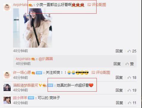 郑爽近照脸蛋发福出现婴儿肥，网友：变胖后更好看了