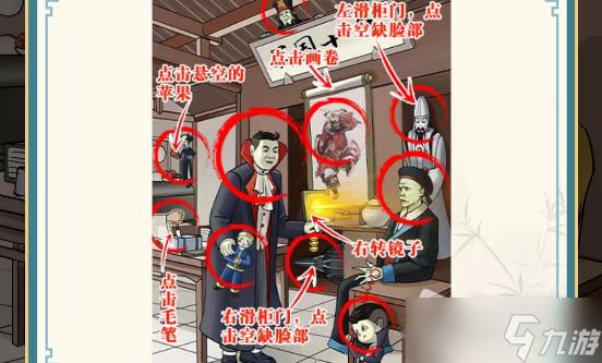 《这不是汉字》冥国异事找到藏匿的十只鬼攻略