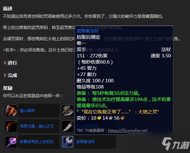 影月谷法杖任务流程