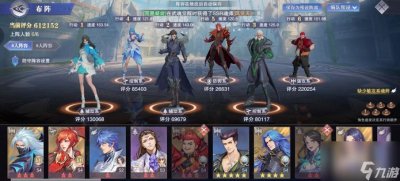 ​斗罗大陆魂师对决公平对决无伤阵容怎么搭配