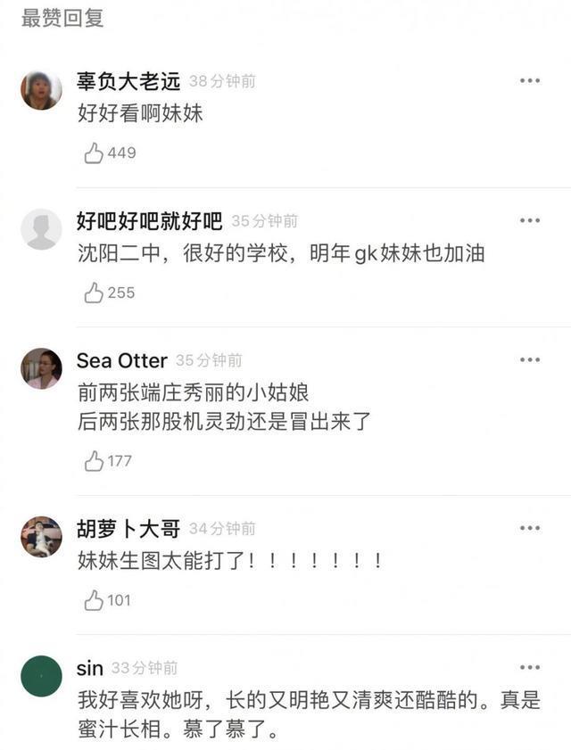 赵今麦生图让人觉得惊艳,和《少年派》里截然不同