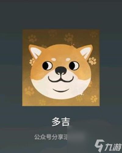 永劫无间多吉头像怎么获得永劫无间多吉头像获得方法