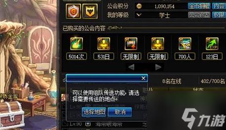 dnf组队传送怎么用