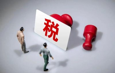 ​现在这个情况，就不要再增税了吧……