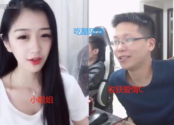 余小c视频连麦小姐姐,两人互相问雷人问题,看到惩罚阿亮脸绿了