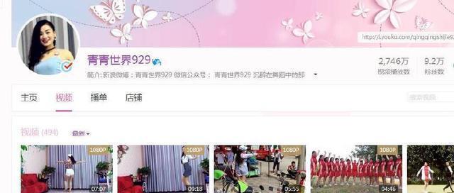 净网行为?传优酷大批封杀广场舞舞者空间