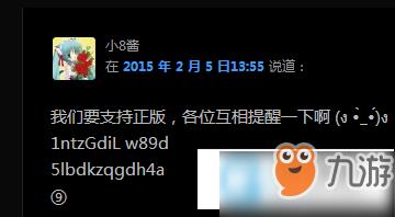 琉璃神社神秘代码使用方式介绍