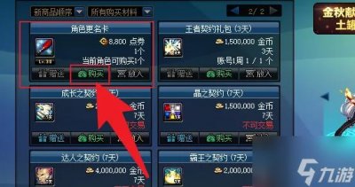 ​DNF改名卡怎么获得 DNF改名卡获取方法