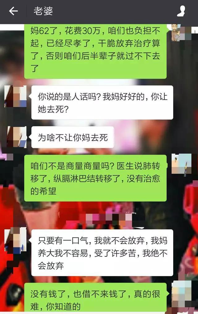 岳母食道癌,手术费30万,我承受不了了,老婆要离婚