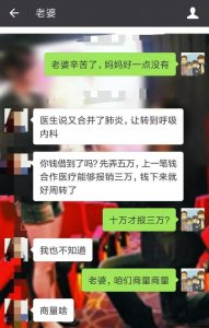 ​岳母食道癌，手术费30万，我承受不了了，老婆要离婚