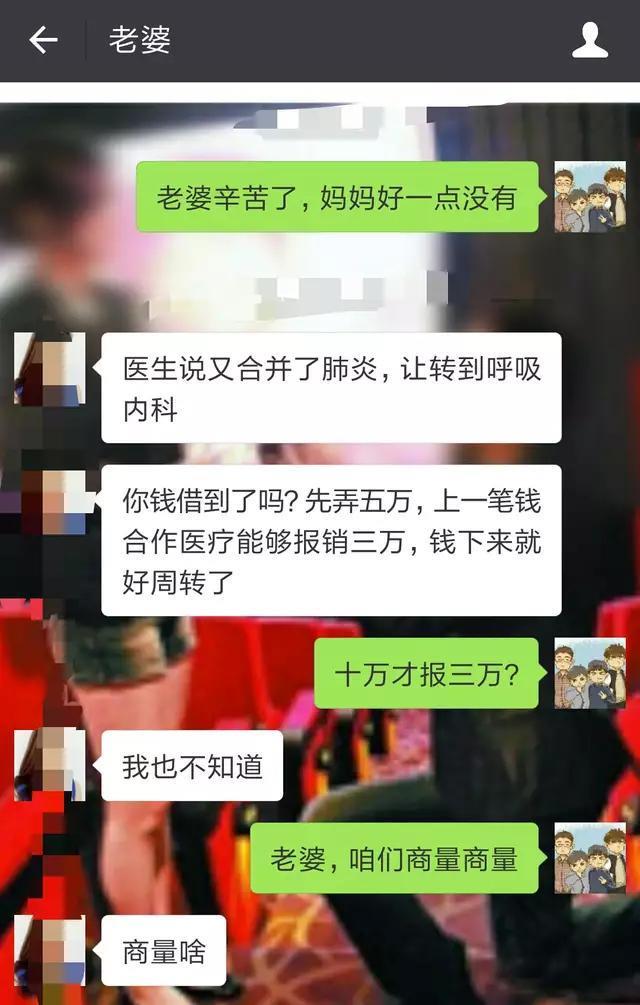 岳母食道癌,手术费30万,我承受不了了,老婆要离婚