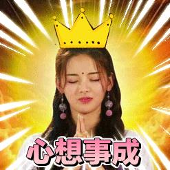 转发杨超越锦鲤好运图,保佑所期待的事都能成功……