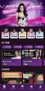 ​大厂盯上“成人生意”