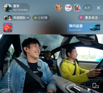 ​雷军谈《黑神话：悟空》爆火：社会对游戏有误解 自己也很喜欢打游戏