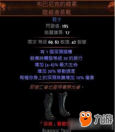 《流放之路》深渊珠宝使用解析