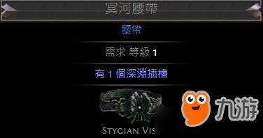 《流放之路》深渊珠宝使用解析