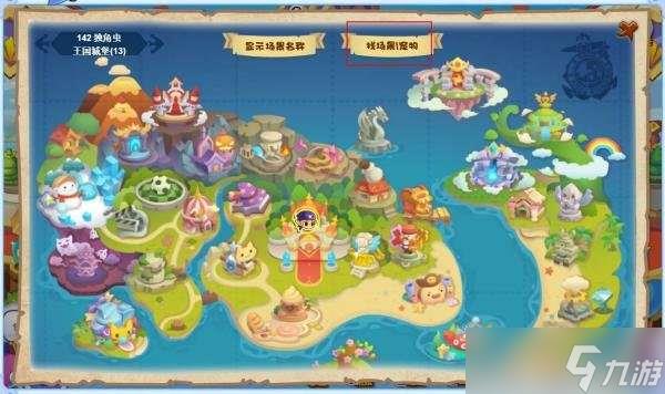 通天塔在哪里洛克王国 通天塔在洛克王国位置分享