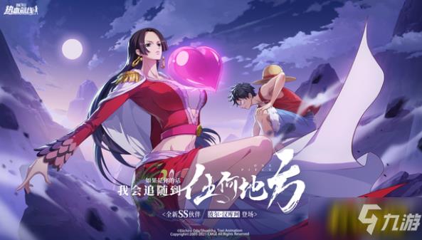 航海王热血航线女帝怎么玩-女帝玩法攻略