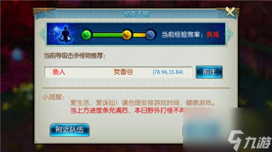 诛仙彻夜不眠任务怎么接(诛仙手游彻夜不眠攻略)