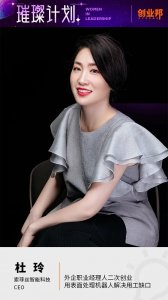 ​外企职业经理人二次创业，用表面处理机器人解决用工缺口