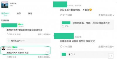 ​洗歌再进化，音乐裁缝正在断送行业未来