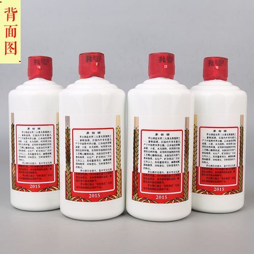 茅台珍藏475ml真伪鉴别