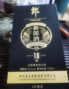 ​珍藏郎酒52度，40.8度珍藏郎酒