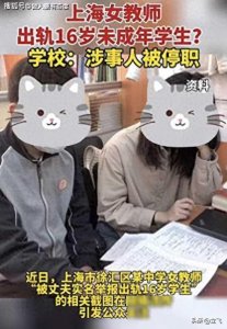 ​妻子出轨上级领导后续！方正证券评论区沦陷，老婆越漂亮越危险？