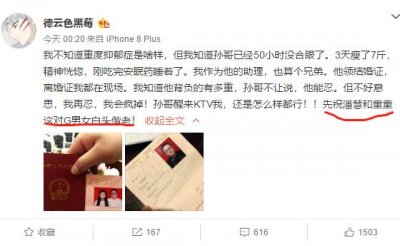 ​孙亚龙老婆已与对方同房！慧慧：我对笑笑一点感情都没有包括同情