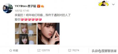 ​黄子韬突发文官宣结婚，看到“女友”照片，网友直说：恭喜