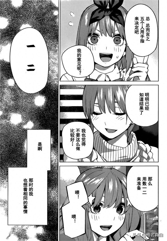 五等分的花嫁大结局,六个人的新婚旅行一起回到高中的时候,哭了