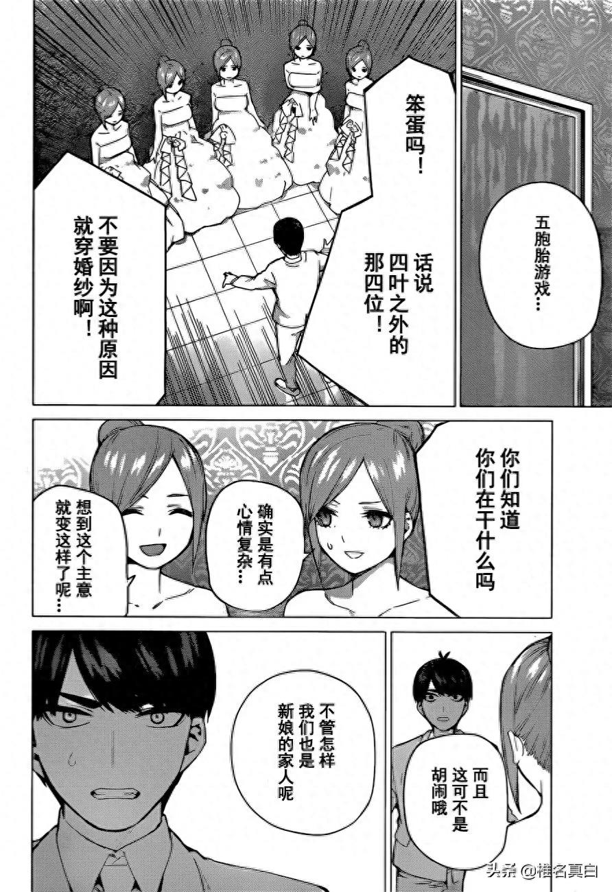 五等分的花嫁大结局,六个人的新婚旅行一起回到高中的时候,哭了